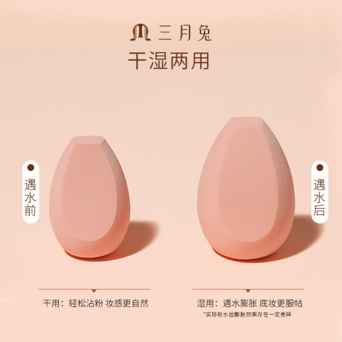 三月兔朝雾玫瑰美妆蛋超软不易吃粉底液化妆蛋粉扑彩妆蛋正品 - 图2