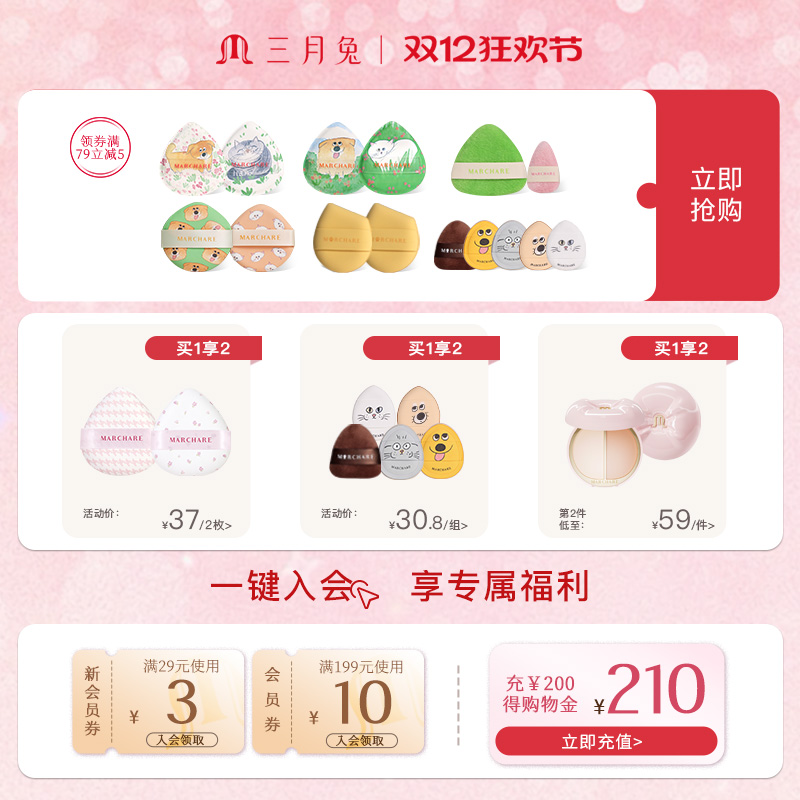 三月兔双色遮瑕盘脸部遮瑕膏滋润遮盖斑点痘印泪沟法令纹黑眼圈