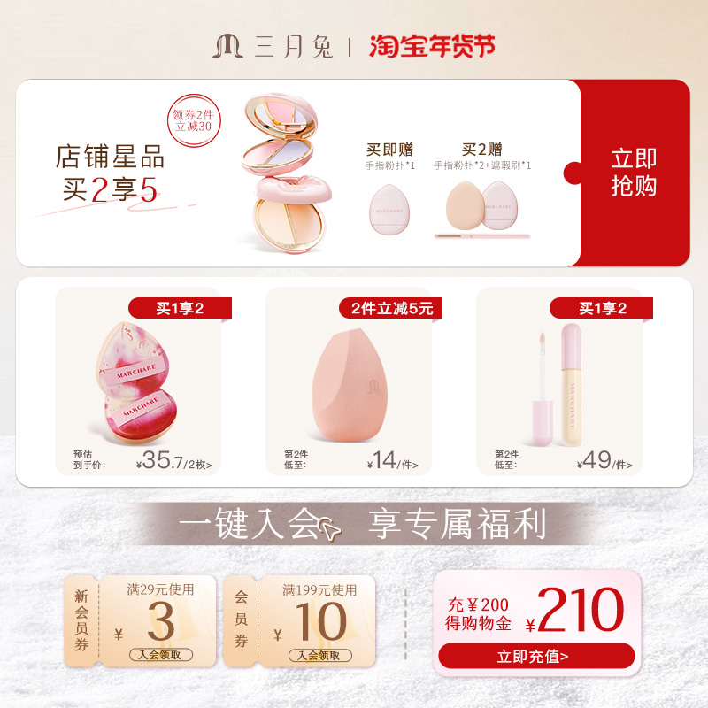 三月兔双色遮瑕盘脸部遮瑕膏滋润遮盖斑点痘印泪沟法令纹黑眼圈