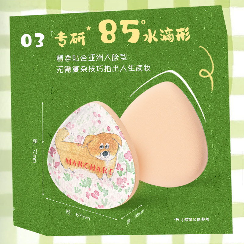 三月兔好萌友拍立得粉扑粉底液化妆师专用干湿两用不吃粉自然底妆,淘宝优惠券,粉丝福利购,淘宝优惠卷