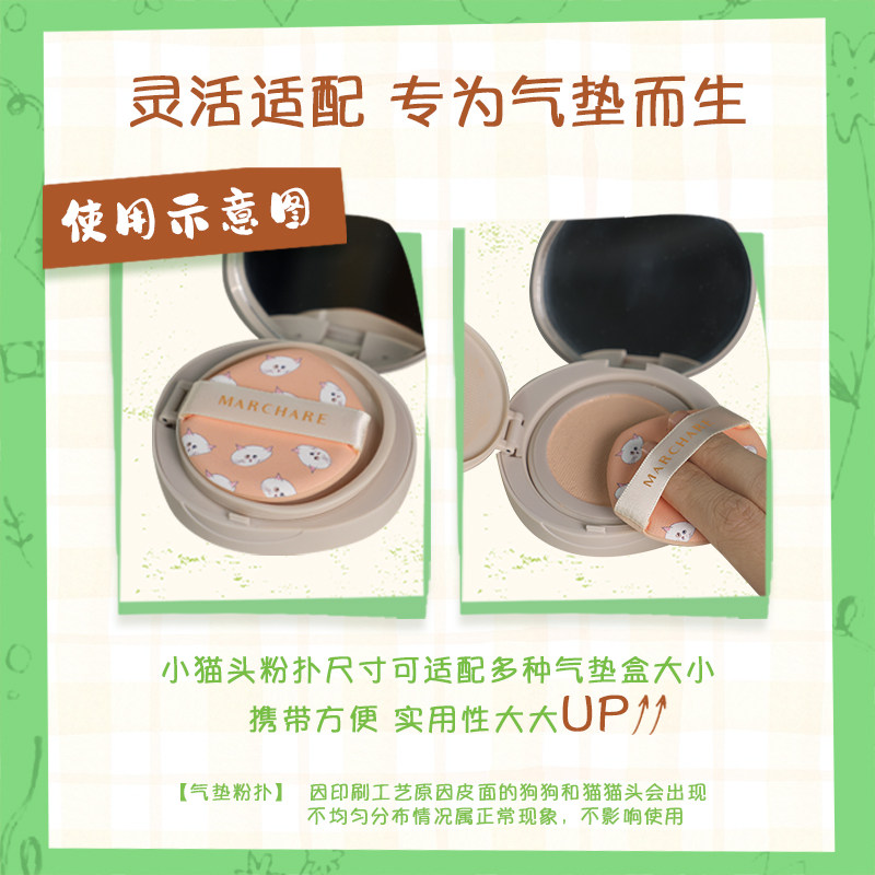 三月兔好萌友系列气垫粉扑美妆蛋粉底液专用超软不吃粉上妆更自然,淘宝优惠券,粉丝福利购,淘宝优惠卷