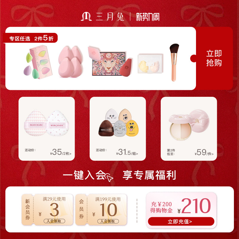 三月兔双色遮瑕盘脸部遮瑕膏滋润遮盖斑点痘印泪沟法令纹黑眼圈