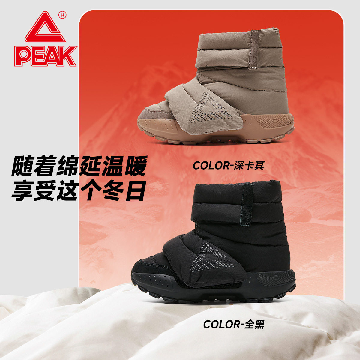 匹克态极大三角面包鞋高帮棉鞋男女冬新款一脚蹬雪地靴保暖休闲鞋,淘宝优惠券,粉丝福利购,淘宝优惠卷