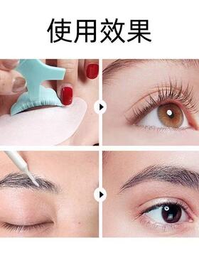 艾可熙儿烫睫毛专用胶水