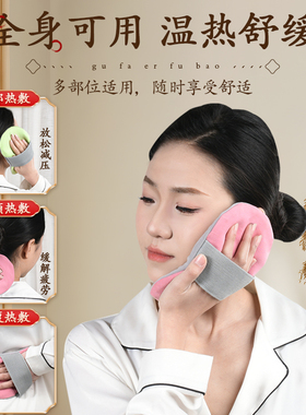 睡德康脸部热敷包颞下颌关节紊乱