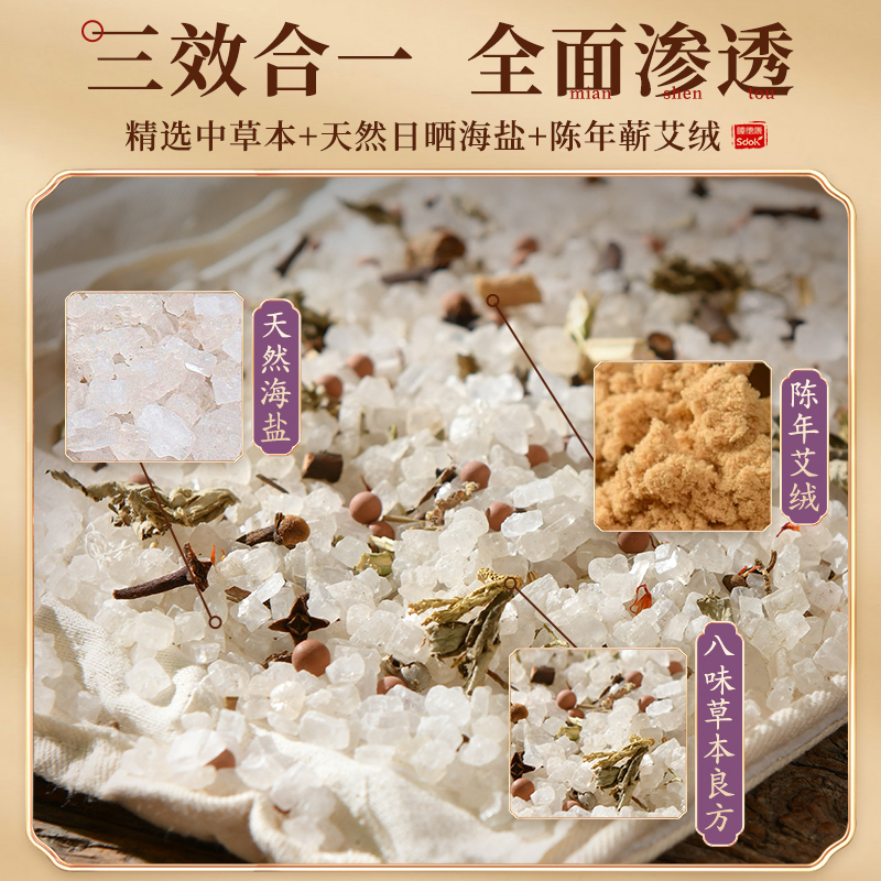 盐袋热敷包电加热海盐理疗袋粗盐艾草肩颈椎护腰暖宫家用热敷盐包