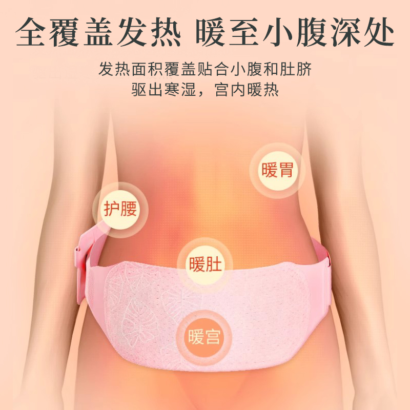 【柔薄隐形】暖宫腰带缓解痛经大姨妈肚子疼宫寒神器暖腹暖肚护腰