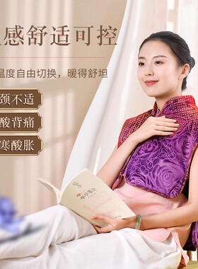 海盐电加热睡德康肩颈椎
