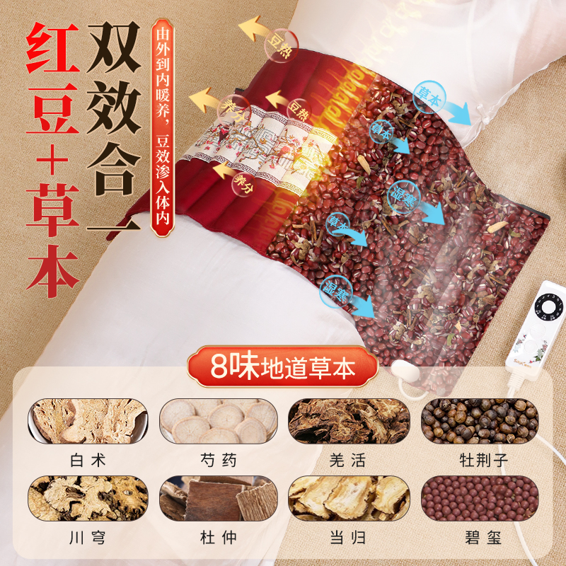 睡德康红豆理疗热敷袋电加热原始点电热毯红豆包中草本理疗袋家用 - 图2
