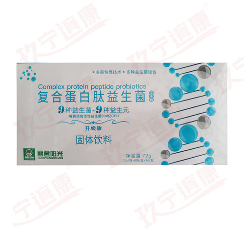丽君阳光复合蛋白肽益生菌冻干粉9联益生元牛初乳清蛋白固体饮料 - 图3