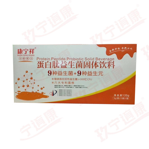 康宁祥蛋白肽益生菌冻干粉复合益生元线下同款固体饮料45袋*3 - 图3