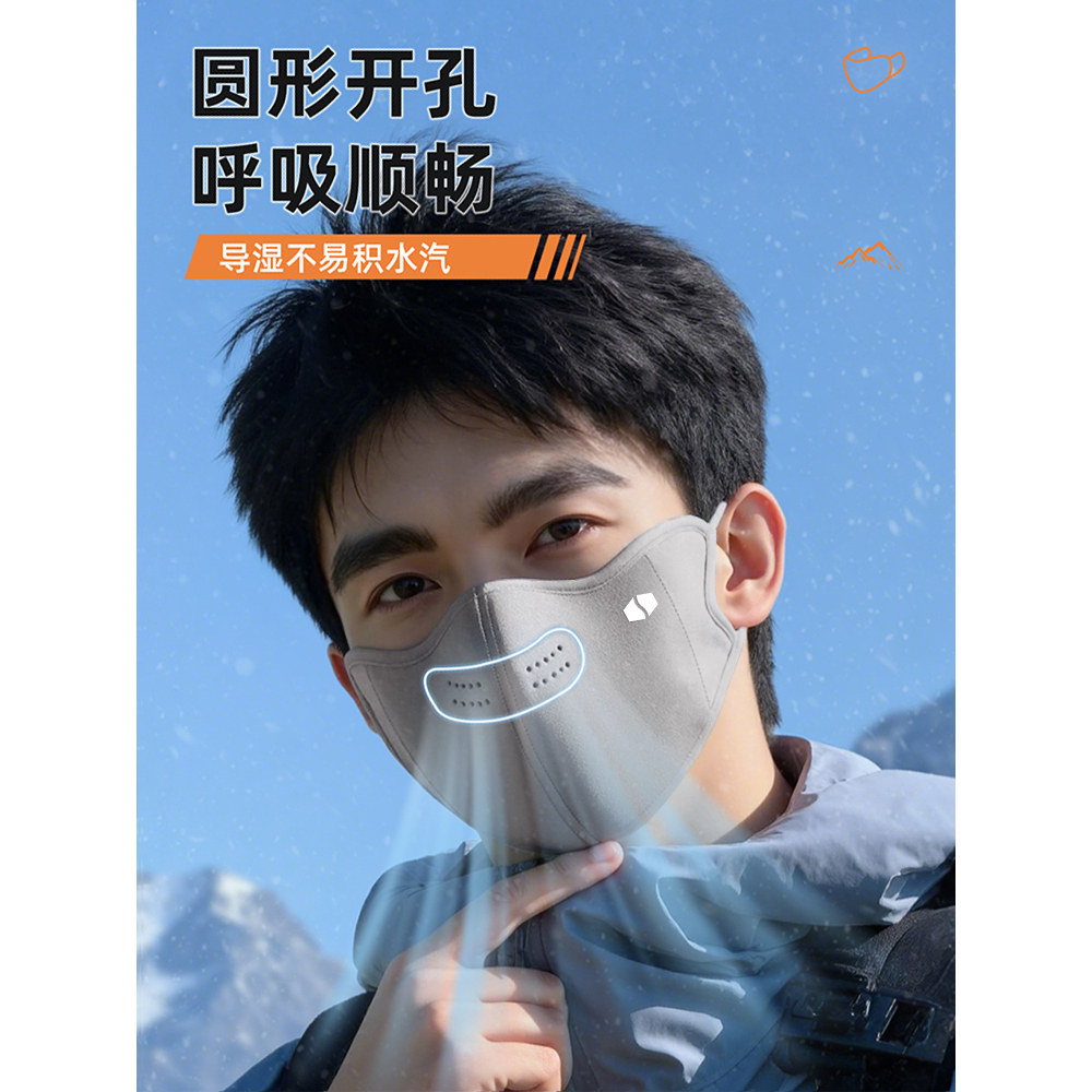 保暖口罩男士秋冬季防风防寒女高颜值2025新款冬天东北面罩可水洗,淘宝优惠券,粉丝福利购,淘宝优惠卷