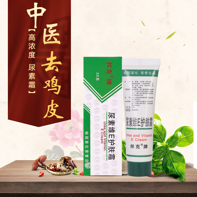 尿素霜百分之十五高浓度正品软膏 哆啦小屋护手霜