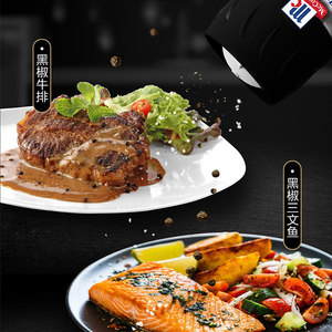 味好美黑胡椒海盐粒研磨混合调味料花椒颗粒鸡胸肉西餐牛排调料