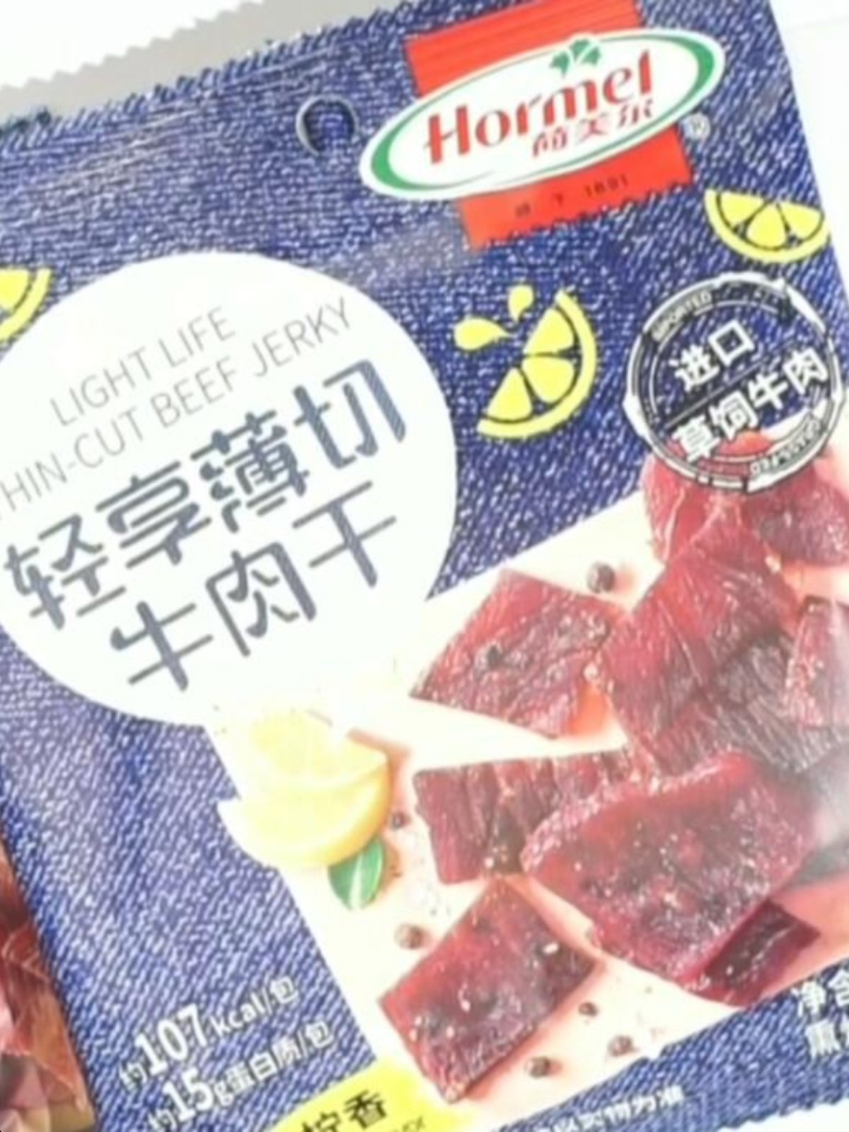 荷美尔轻享薄切10袋咸香小包牛肉干 己几食品牛肉类