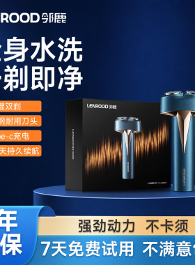 LENROOD小魔锤双刀头电动剃须刀