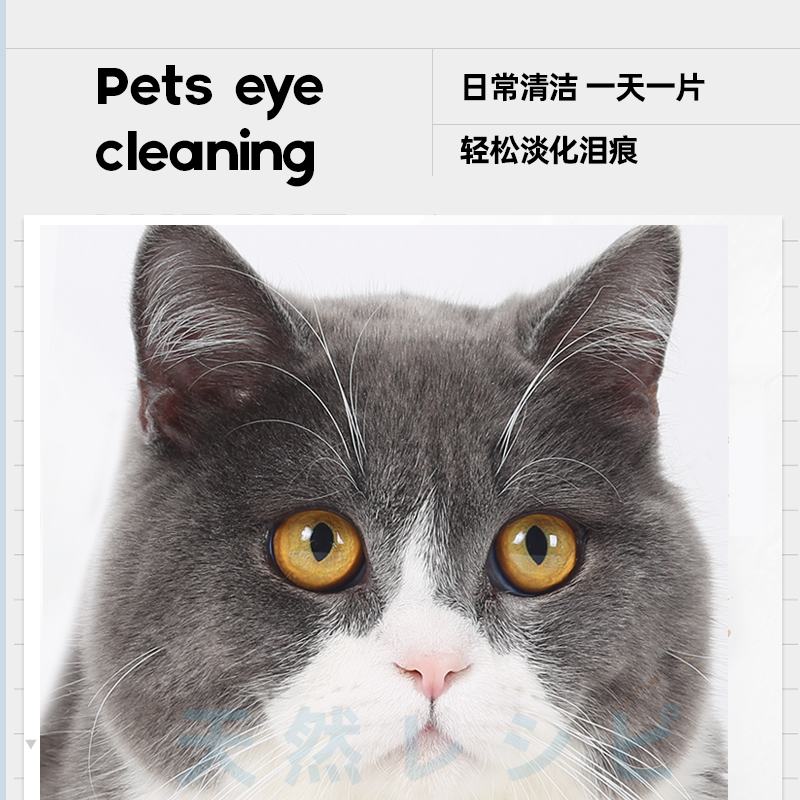 日本pecothings宠物专用猫咪去消泪痕狗狗猫擦眼睛去眼屎清洁湿巾 - 图3