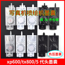 Writing true machine ink sacks 5 generations of ink sacks apply Epson xp600 sprinkler head xp800 sprinkler ink sack with negative pressure ink