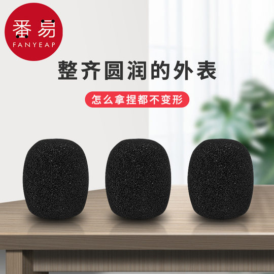 麦克风套A1pq801-小蜜蜂话筒套口水防喷罩咪罩海绵耳麦通