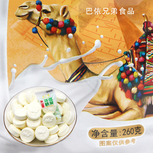 游满疆骆驼奶贝干吃奶片儿童健康零食原味260g新疆特产包邮 - 图0