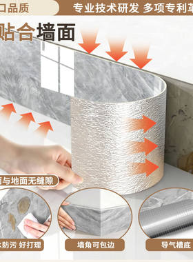 踢脚线自粘防水防潮pvc地脚线