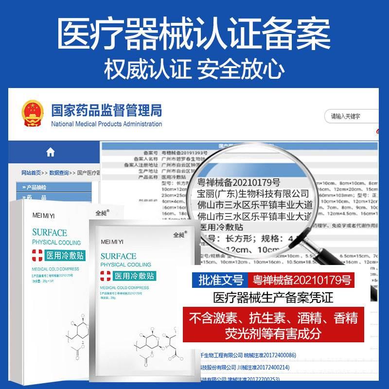 医用冷敷贴面膜型修复消炎祛痘补水美白去黄气暗沉官方正品旗舰店-图1