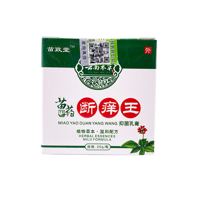 天猫正品苗致堂苗药断痒王止痒王云南本草草本抑菌乳膏植物温和LF - 图0