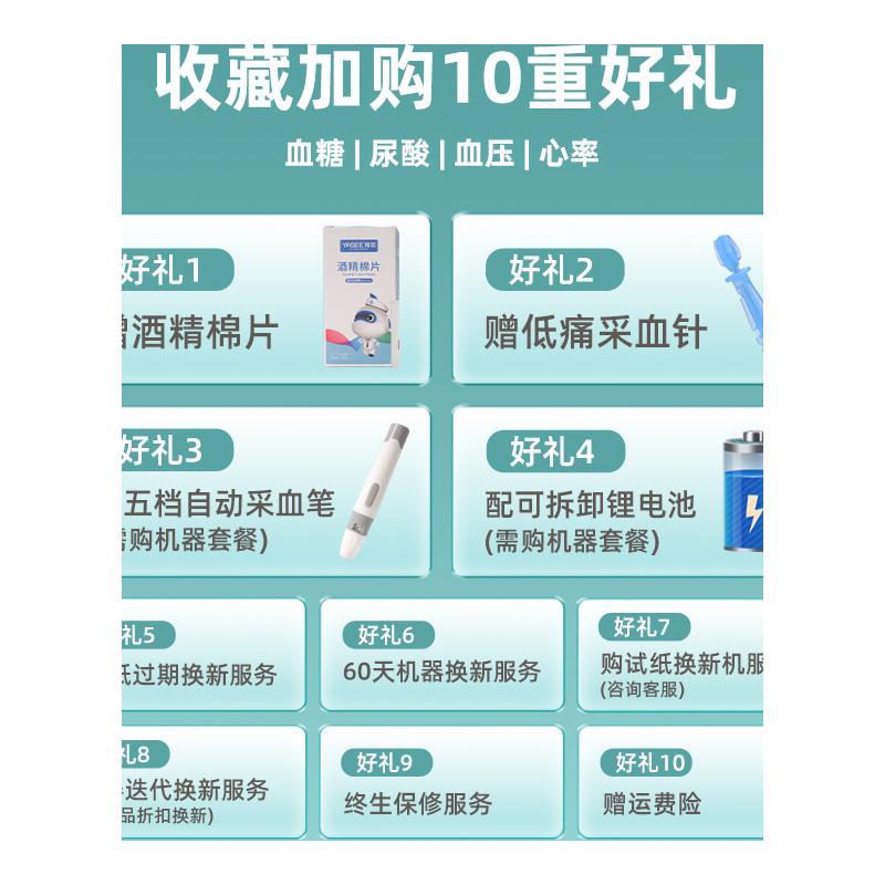 尿酸检测器测血糖量血压仪双功能一体机高精准试纸测试的仪器家用-图3