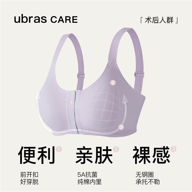 CARE乳腺术后专用棉感前开扣呵护可置义乳文胸胸罩 - 图0