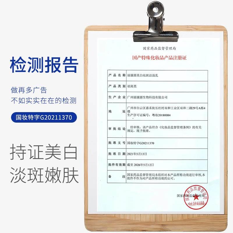 中草药祛斑洗面奶烟酰胺中药美白淡斑霜控油清洁正品官方旗舰店yl - 图3