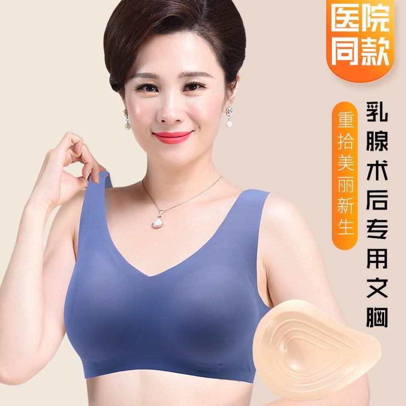 义乳专用文胸二合一假乳房夏季薄内衣乳腺胸癌切除术后胸矽胶胸罩-图0