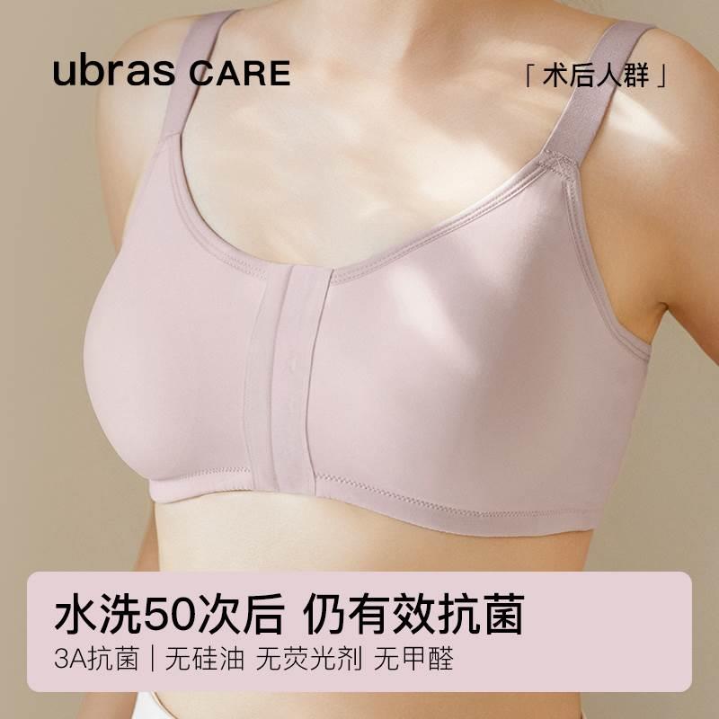 CARE乳腺术后专用棉感前开扣呵护可置义乳文胸胸罩-图2