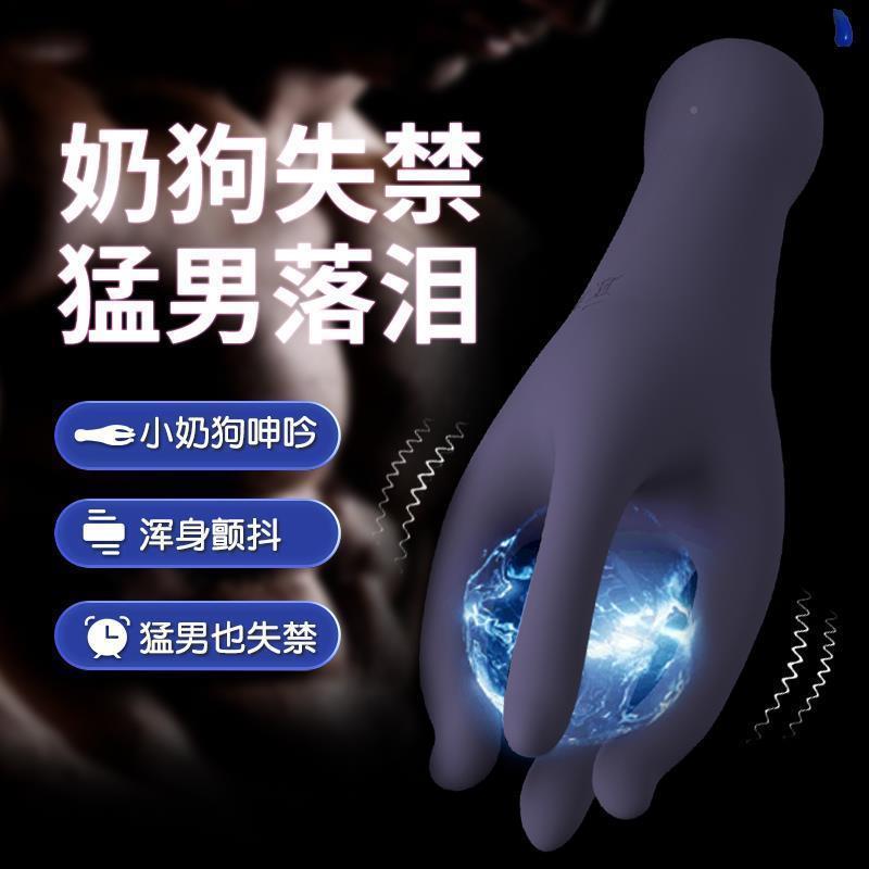 男士夜间玩具男人玩的玩具解压神器晚上男士玩的玩具男人的好东西-图1