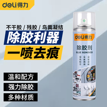 Right-hand Remover for Home Automotive Glass tiles Removing Glue to Gel Powerful Cleansing of Adhesive Scavenger Scavenger