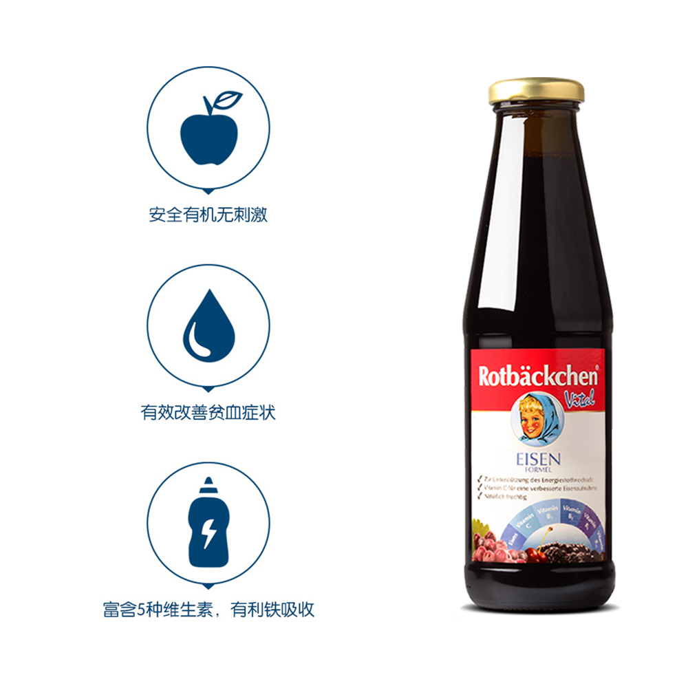 天猫国际进口超市德国小红脸多维铁源口服液 450毫升/瓶儿童钙铁锌补铁营养补血1