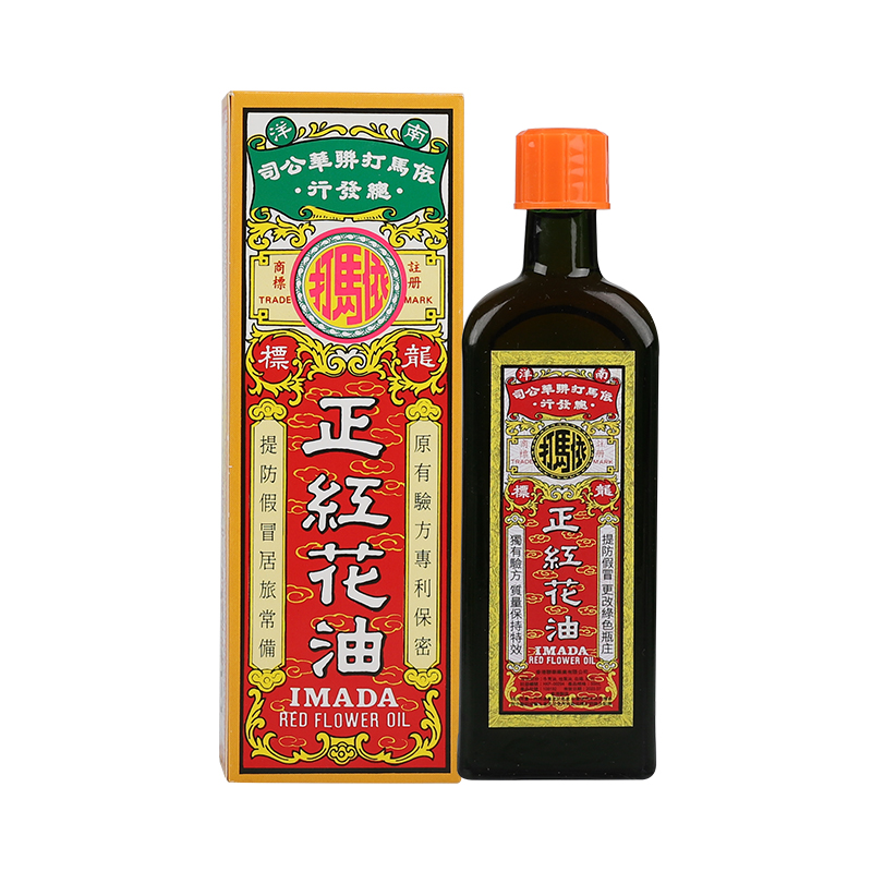 天猫国际进口超市香港依马打 正红花油50ML 跌打损伤风湿腰痛舒筋活络活血消肿止痛0