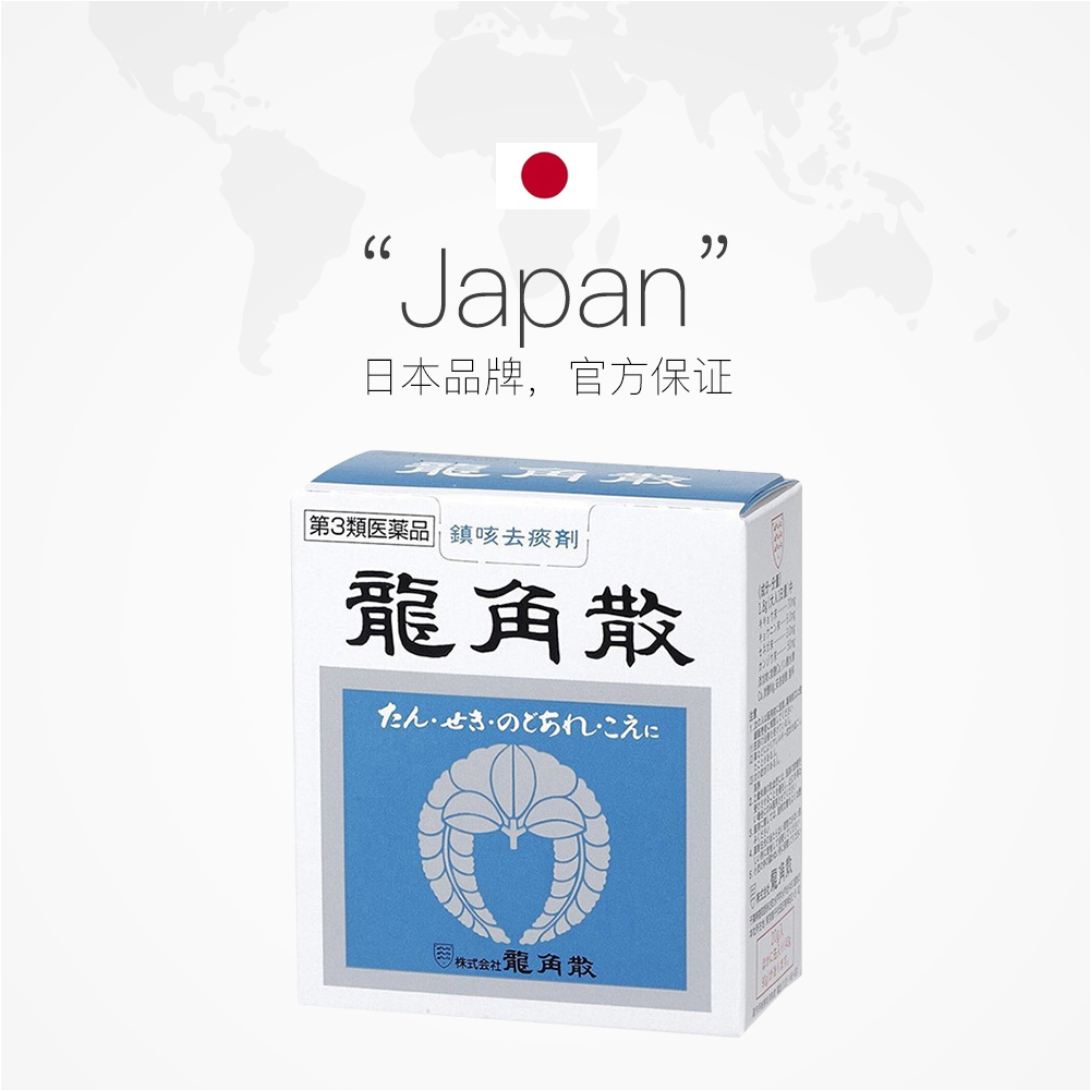 【自营】日本龙角散润喉止咳化痰草本颗粒咳嗽药咽喉喉咙罐装原味 - 图2