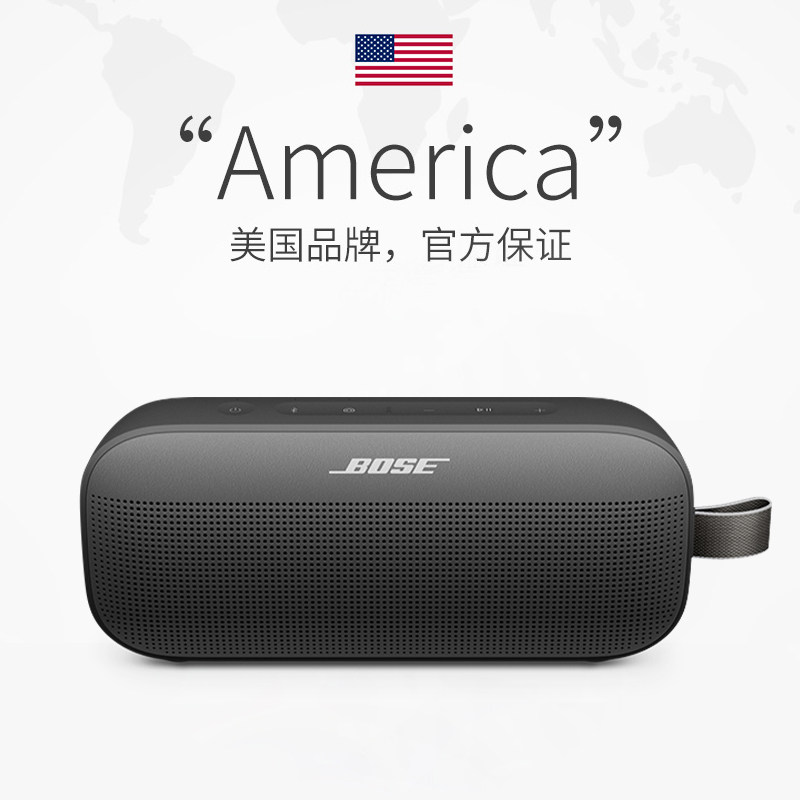 【自营】BoseSoundLinkFlex蓝牙扬声器II音箱响无线便捷小巨弹2代,淘宝优惠券,粉丝福利购,淘宝优惠卷