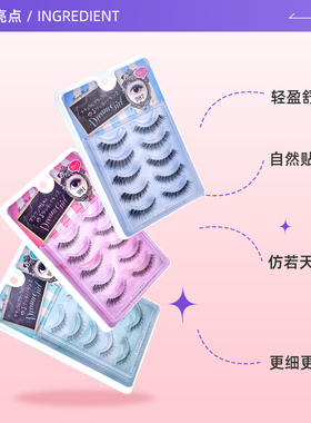 LUCKYTRENDY自然轻盈假睫毛