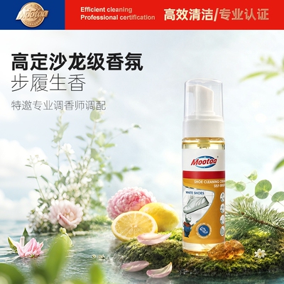 mootaa小白鞋清洁剂去污增白去黄