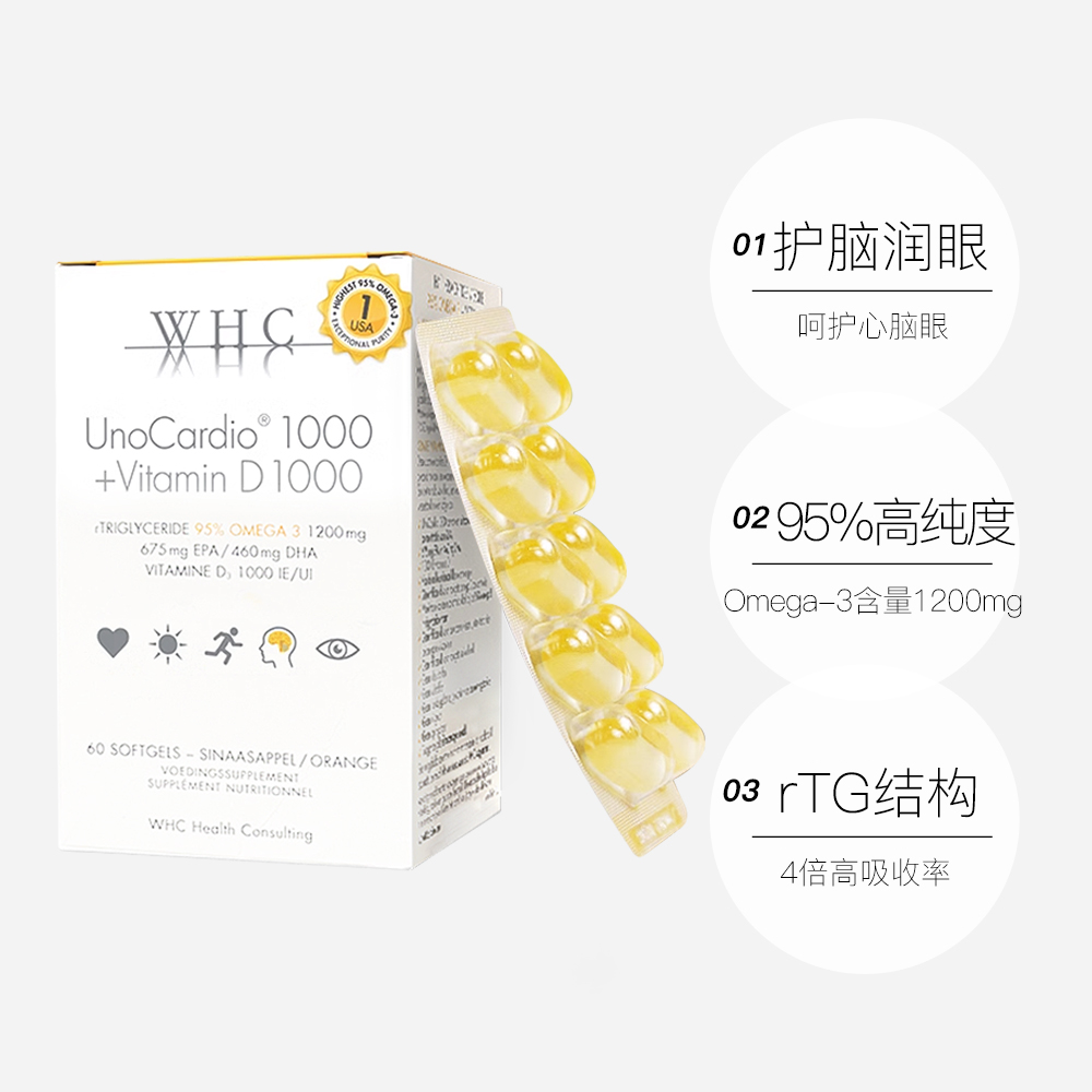 【自营】比利时WHC小千金深海鱼油95%Omega3成人胶囊rTG结构60粒 - 图3