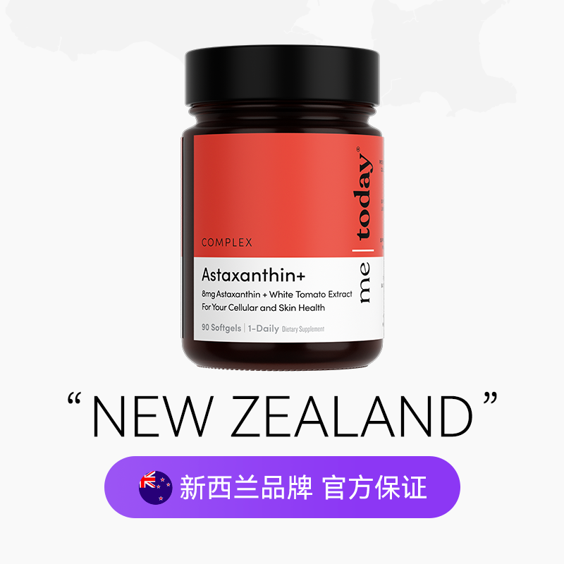 【自营】metoday虾青素胶囊口服精华美白内服1218打光瓶冰白番茄,淘宝优惠券,粉丝福利购,淘宝优惠卷
