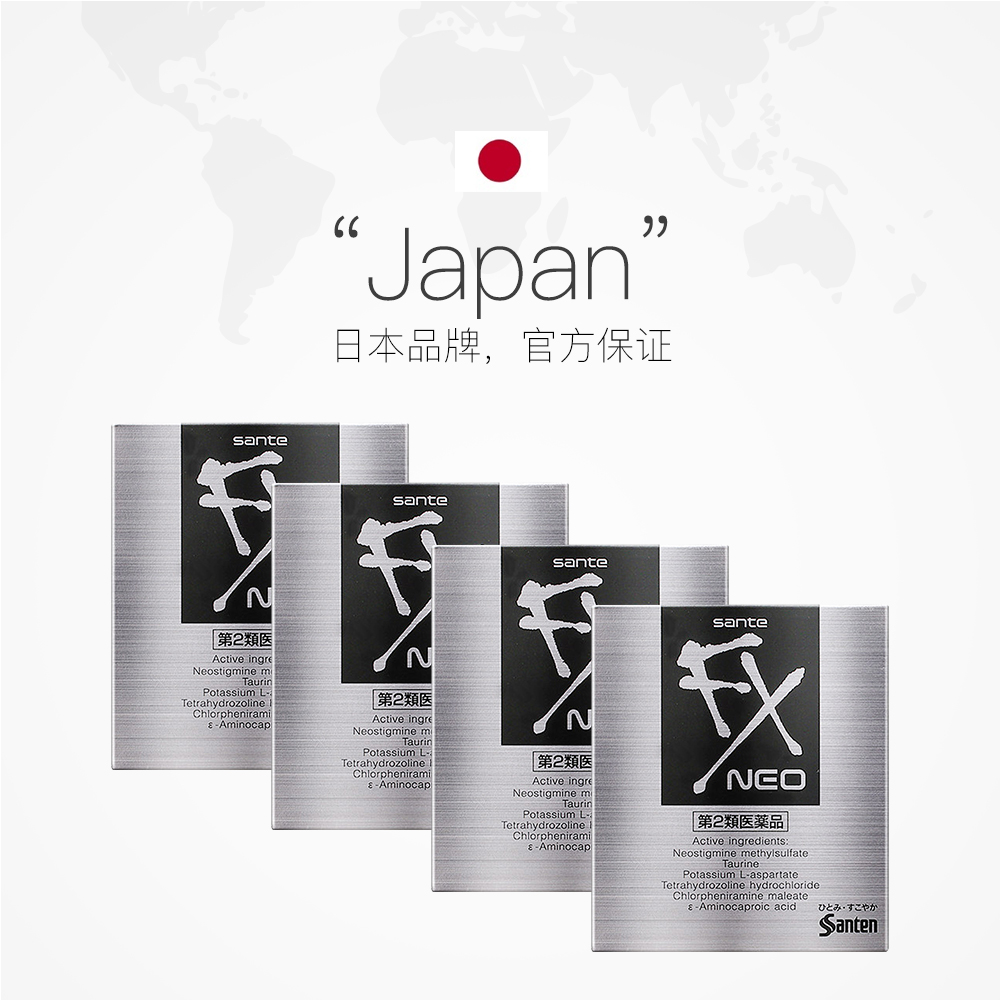 【自营】日本参天FX眼药水滴眼液润眼液12ml*4清凉型银瓶眼睛疲劳