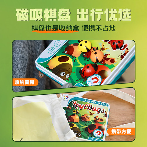【自营】比利时SmartGames瓢虫排排队儿童益智玩具磁力桌游6岁+ - 图1