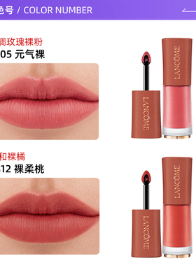 兰蔻菁纯裸唇釉305/312