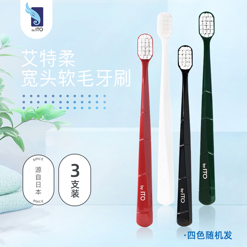 天猫国际进口超市【直营】BYITO成人宽头牙刷软毛舌苔牙齿清洁3支装大人家用家庭装3
