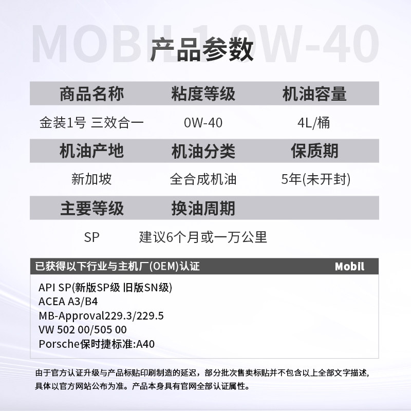 【自营】美孚一号全合成机油金装经典表现0W-40 A3/B4汽机油4L,淘宝优惠券,粉丝福利购,淘宝优惠卷