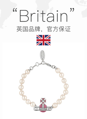 【自营】Vivienne Westwood/薇薇安·威斯特伍德别针球形饰边手链