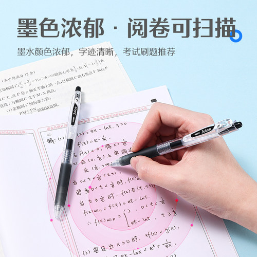 【自营】PILOT/百乐中性笔juice果汁笔0.5黑色中性按动式蓝黑色红色速干水笔大容量高颜值学生考试刷题专用笔 - 图1