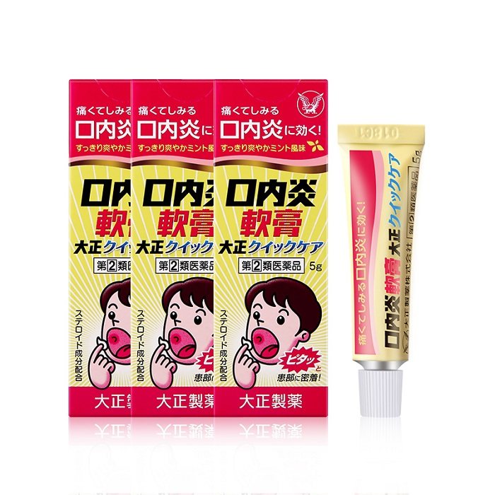 【自营】大正制药口腔口内炎软膏 口腔溃疡消炎溃疡膏5g凝胶3件装,淘宝优惠券,粉丝福利购,淘宝优惠卷